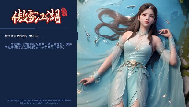 武林群侠传Online文件编辑工具