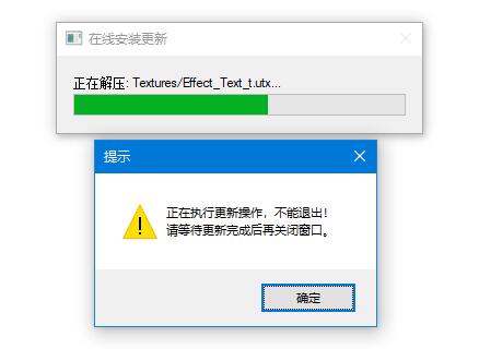 自动更新独立程序组件